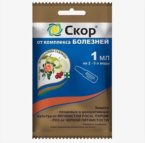 Скор 1мл