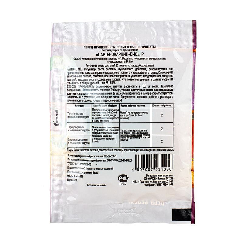 Ортон Стимулятор плодообразования ПАРТЕНОКАРПИН-БИО, 1мл., изображение 1
