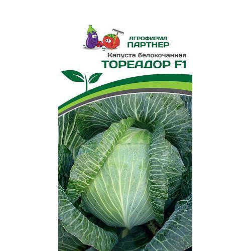 Партнер Капуста б/к ТОРЕАДОР F1 ^(10шт в амп)