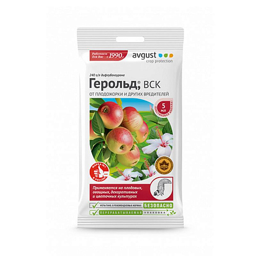 Avgust Герольд 5мл