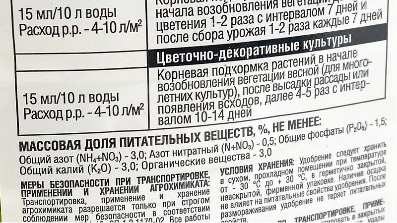 Универсальное удобрение БИО ФАСКО универсальное жидкое, 1л, изображение 4
