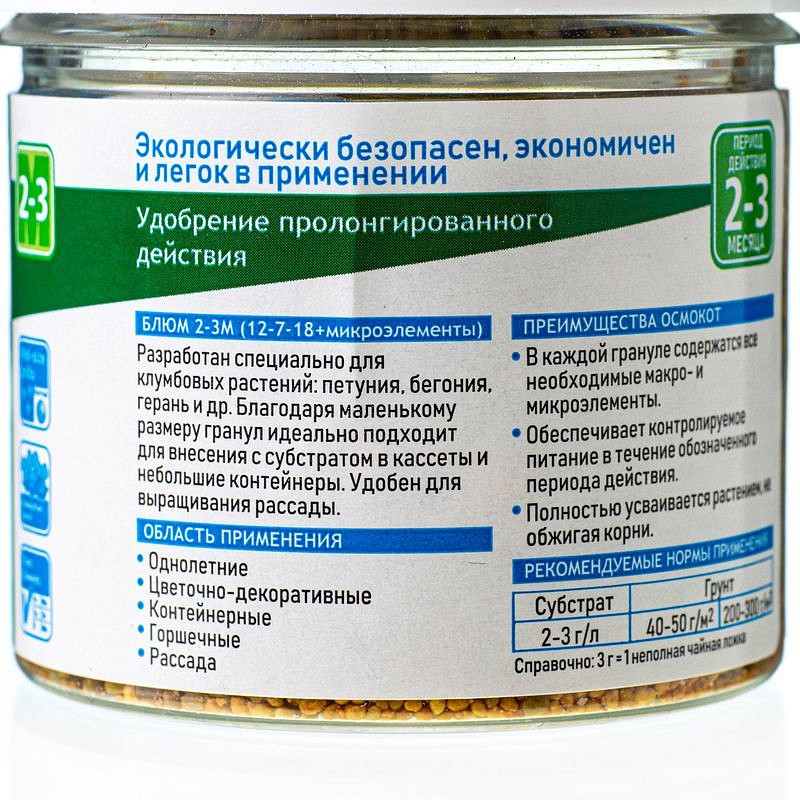 Osmocote Bloom 2-3 100г, изображение 1