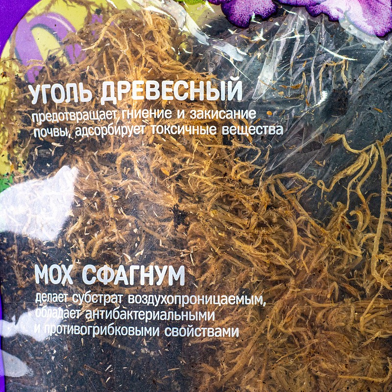 Фиалка набор компонентов, БиоМастер, 2л, изображение 3