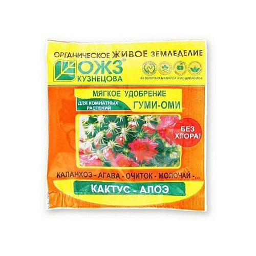 "АКЦИЯ" Гуми-ОМИ КАКТУС-АЛОЭ (порошок) 50г