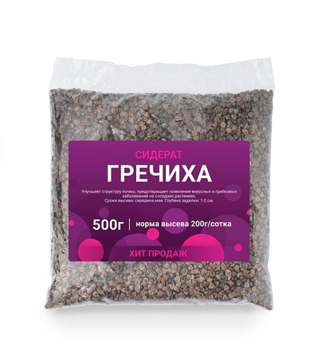 Сидераты Семена "ГРЕЧИХА" 0,5 кг	