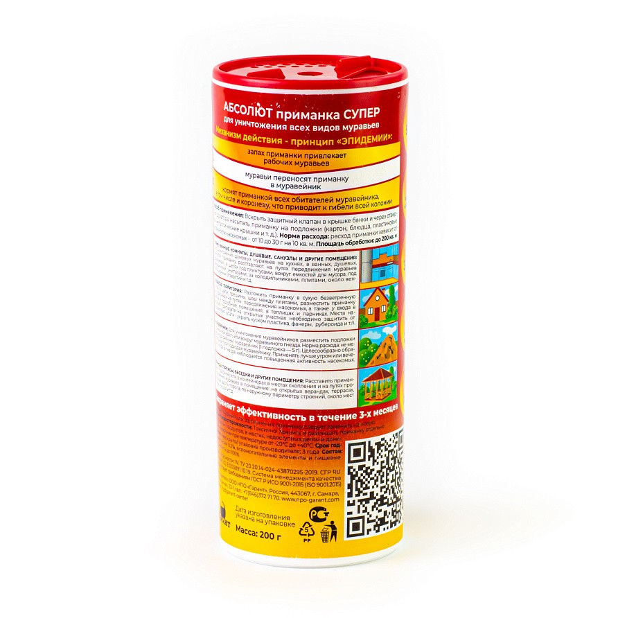 АБСОЛЮТ приманка СУПЕР от муравьев, банка 200г, изображение 2