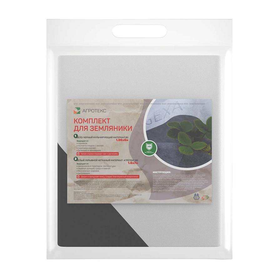 Агротекс Комплект для Земляники, изображение 2