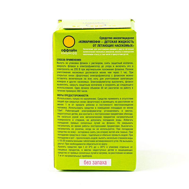 Комарикофф оффлайн БЕРЕЖНО Жидкость 45 ночей без запаха, NEW, флакон 30 мл/24, изображение 2