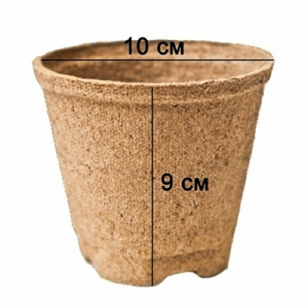 Торфяной горшок Jiffy-Pot 10*9 см