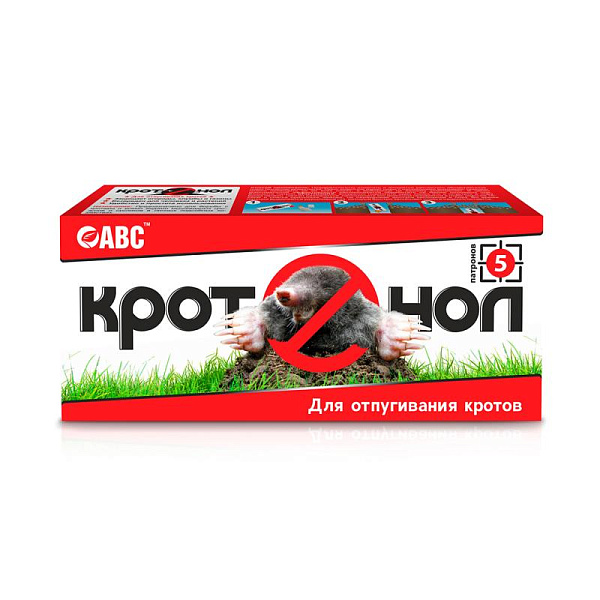 Кротонол патроны от кротов, 5шт