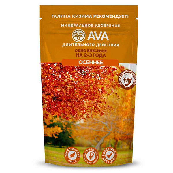 AVA Осеннее удобрение длительного действия 400 г