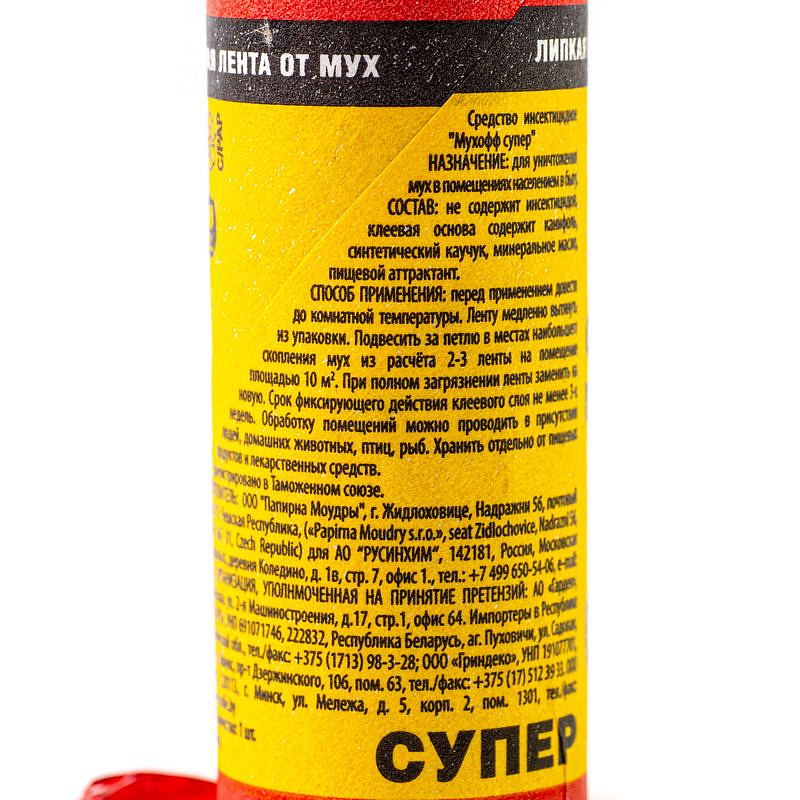 Мухофф оффлайн СУПЕР Лента от мух Чехия, изображение 2