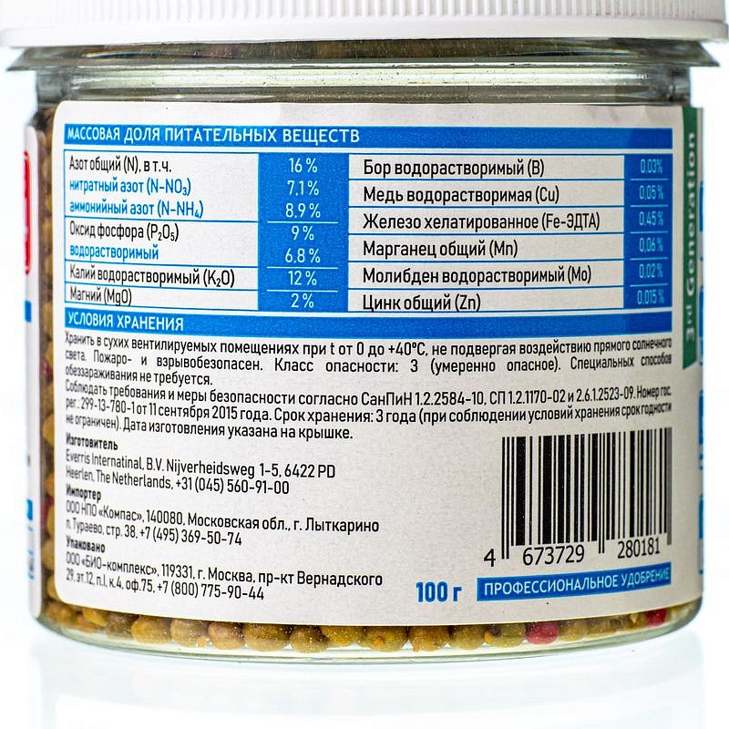 Osmocote Exact Standard 3-4 100г, изображение 3