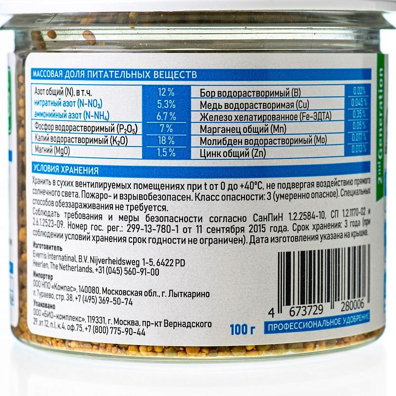 Osmocote Bloom 2-3 100г, изображение 3