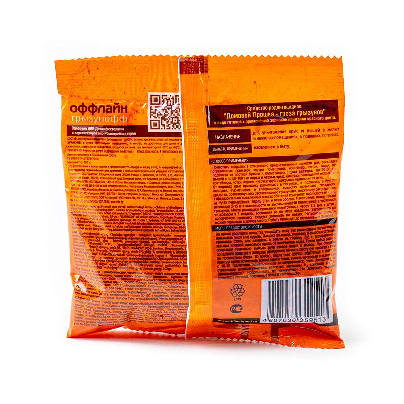 Грызунофф оффлайн Зерновая приманка от грызунов, пакет 100 г, изображение 5