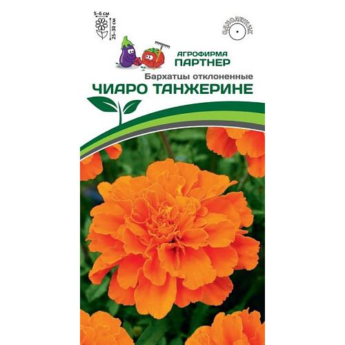 Партнер Бархатцы отклоненные ЧИАРО ТАНЖЕРИНЕ^(10шт)