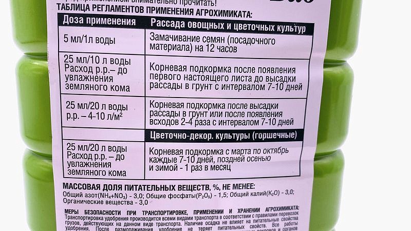  ФАСКО – ЖИДКОЕ БИОУДОБРЕНИЕ ДЛЯ РАССАДЫ И ГОРШЕЧНЫХ РАСТЕНИЙ 1л, изображение 4