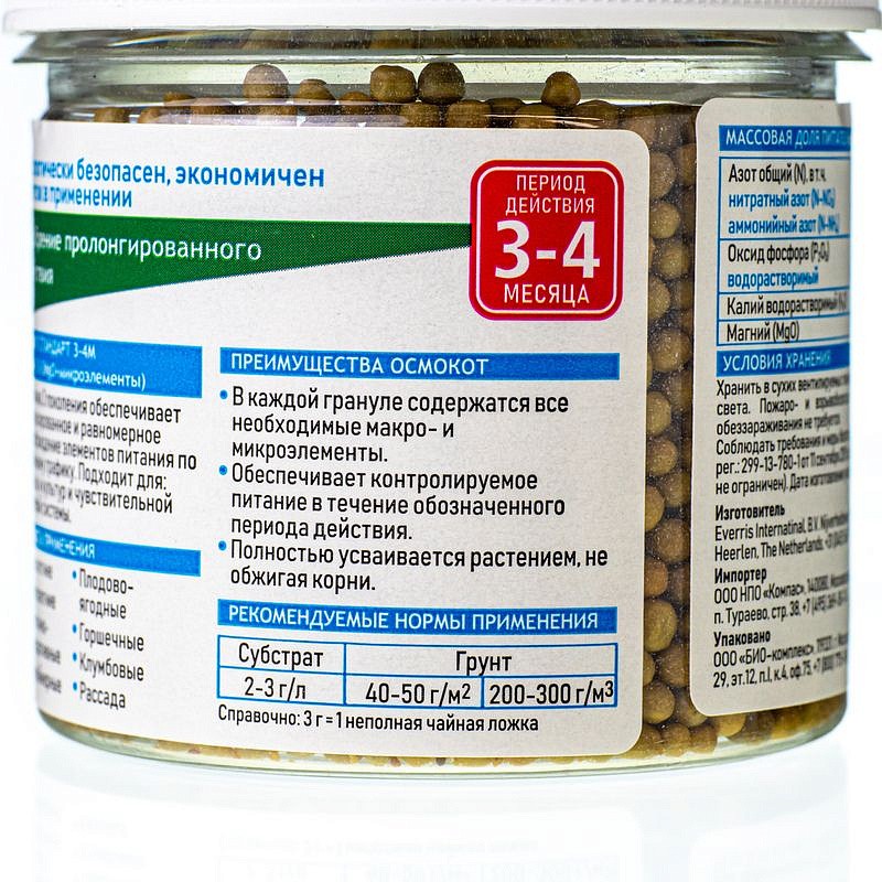 Osmocote Exact Standard 3-4 100г, изображение 2