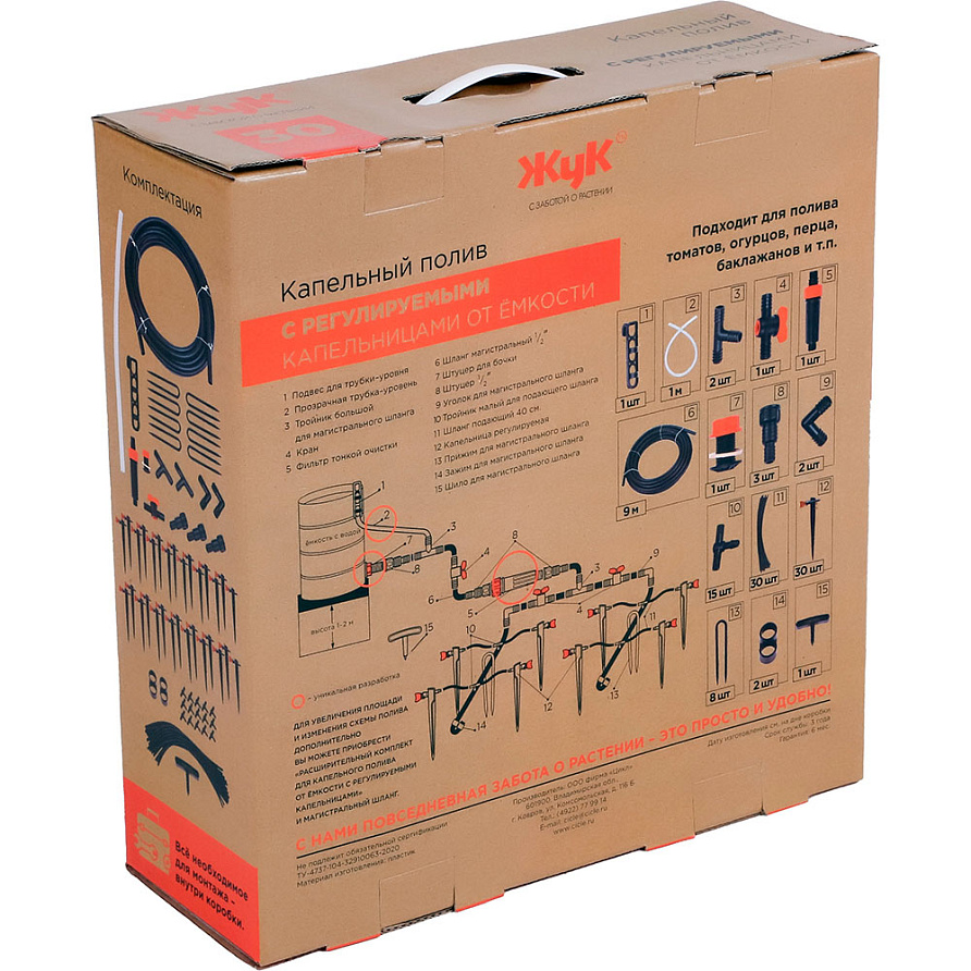 Капельный полив Жук от емкости с регулируемыми капельницами на 30 растений, изображение 1
