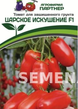 Партнер Томат ЦАРСКОЕ ИСКУШЕНИЕ F1 ^(10шт) 2-ной пак фото 6