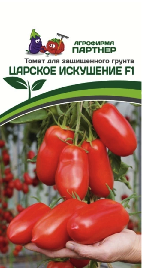 Партнер Томат ЦАРСКОЕ ИСКУШЕНИЕ F1 ^(10шт) 2-ной пак, изображение 6