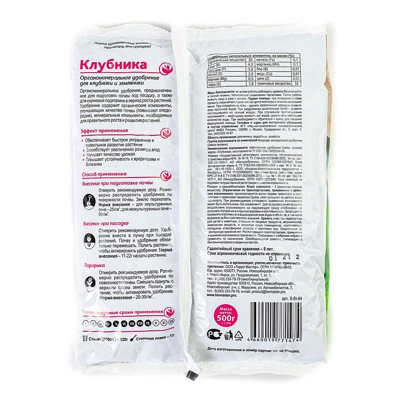 Биона-Клубника, 500г, ОМУ, изображение 4