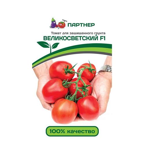 Партнер Томат ВЕЛИКОСВЕТСКИЙ F1 ^(10шт) 2-ной пак