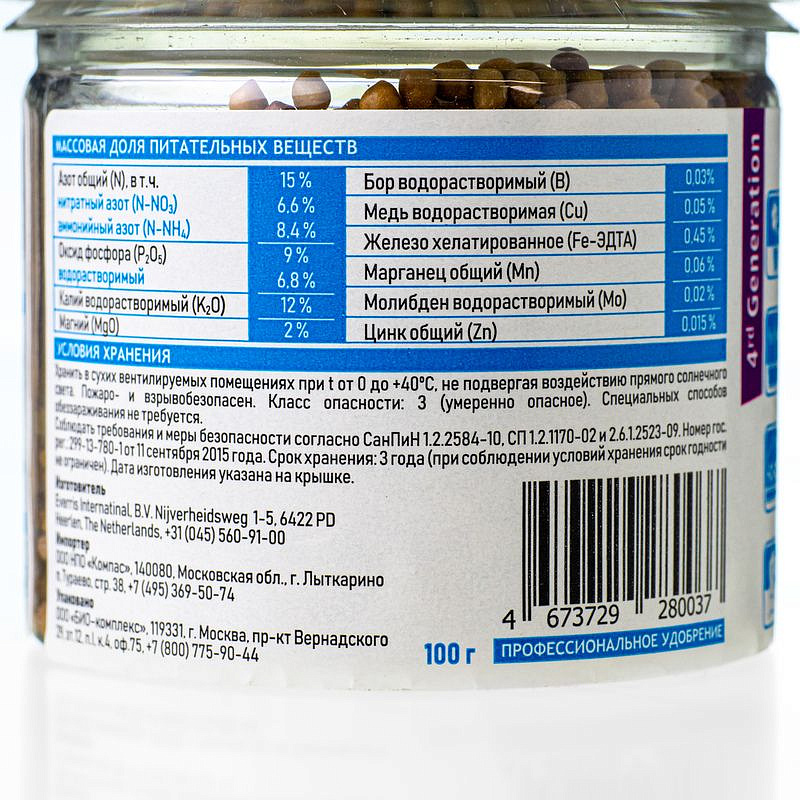 Osmocote Exact Hi-End 5-6 100г, изображение 4