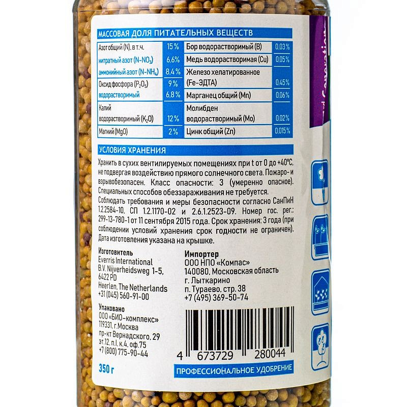 Osmocote Exact Hi-End 5-6 350г, изображение 2