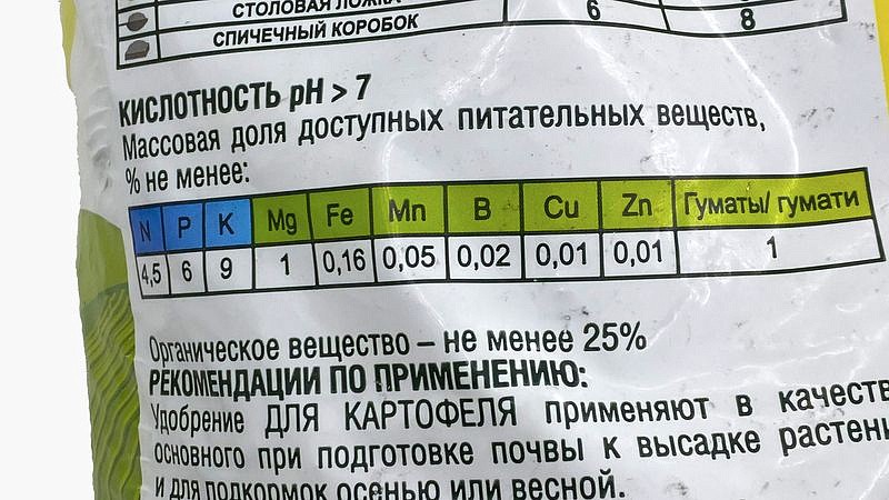  ФАСКО – Удобрение органоминеральное Картофель 5кг, изображение 5