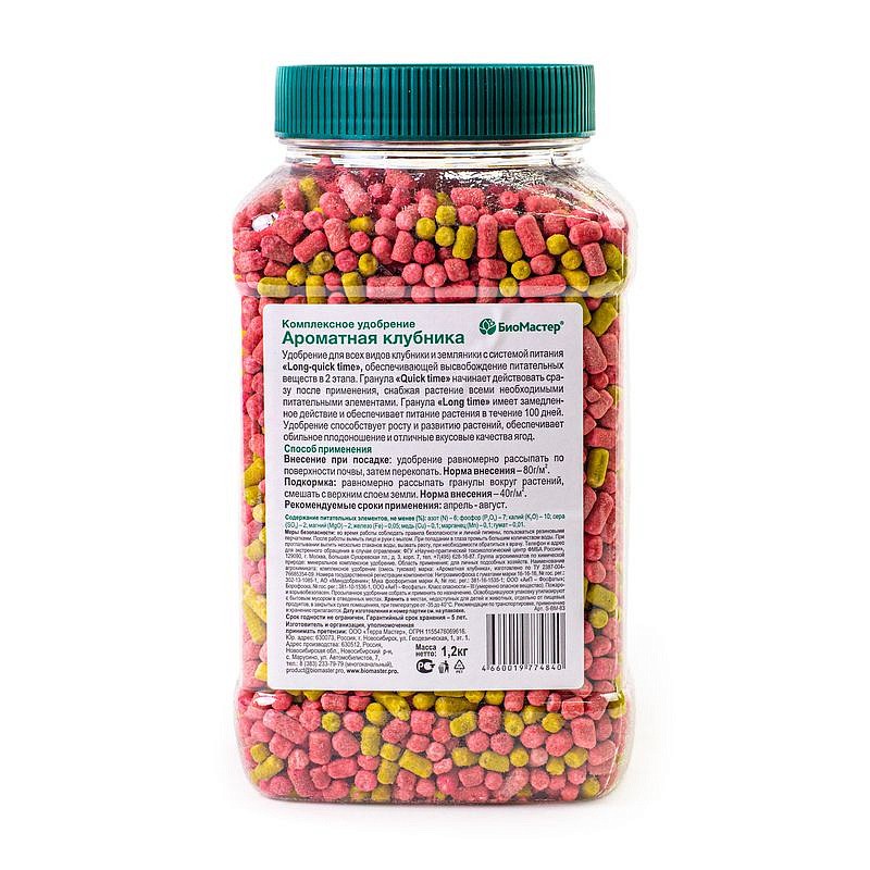 Ароматная клубника, комплексное удобрение БиоМастер 1,2кг, изображение 2