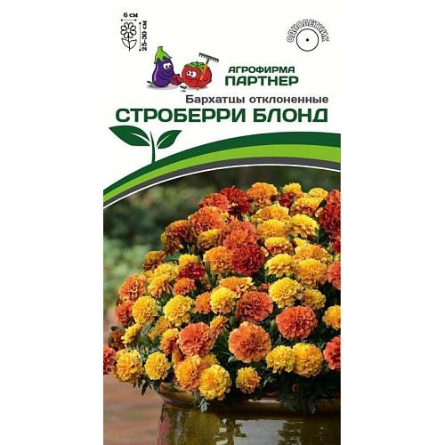 Партнер Бархатцы отклоненные СТРОБЕРРИ БЛОНД ^(10шт)