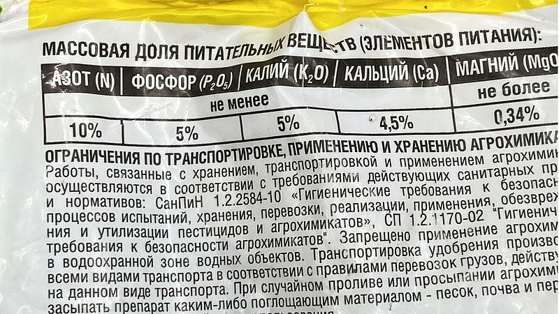 ФАСКО – Удобрение минеральное 5М-гранула для газона 3кг, изображение 3