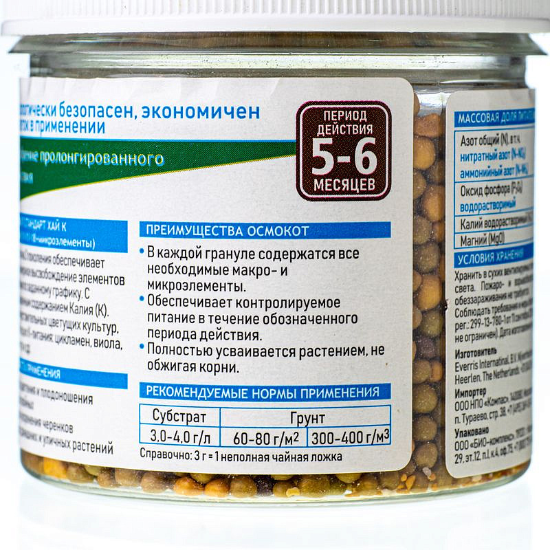 Osmocote Exact Standard High K 5-6 100г, изображение 2