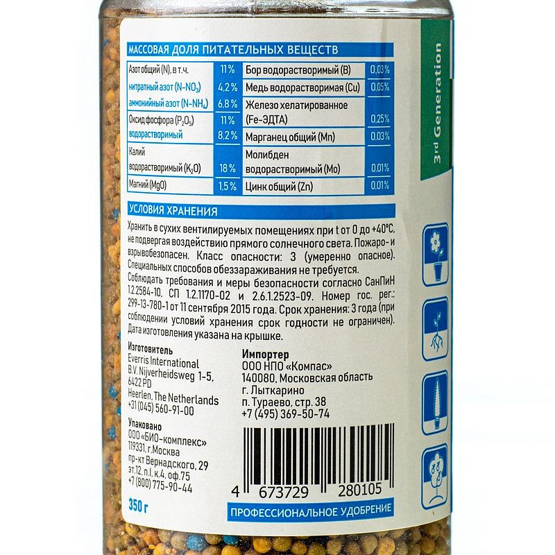 Osmocote Exact Standard High K 8-9 350г, изображение 2