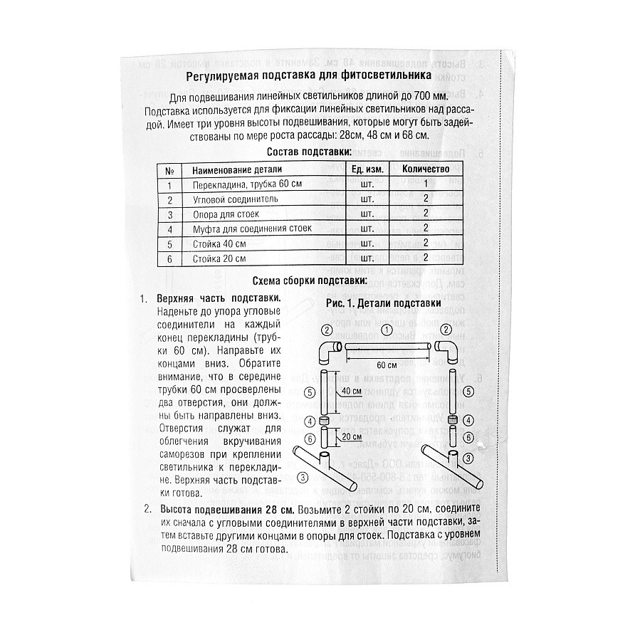 Подставка для фитосветильника, регулируемая по высоте, изображение 8