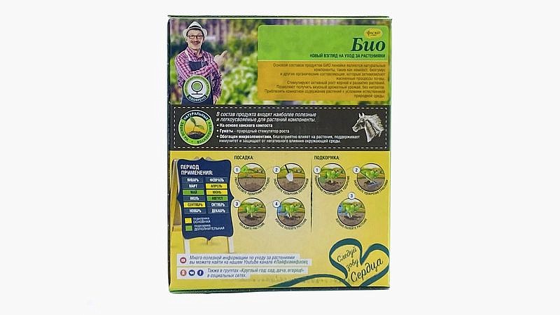  ФАСКО – БИОУДОБРЕНИЕ ДЛЯ ОВОЩЕЙ 1,2кг, изображение 3