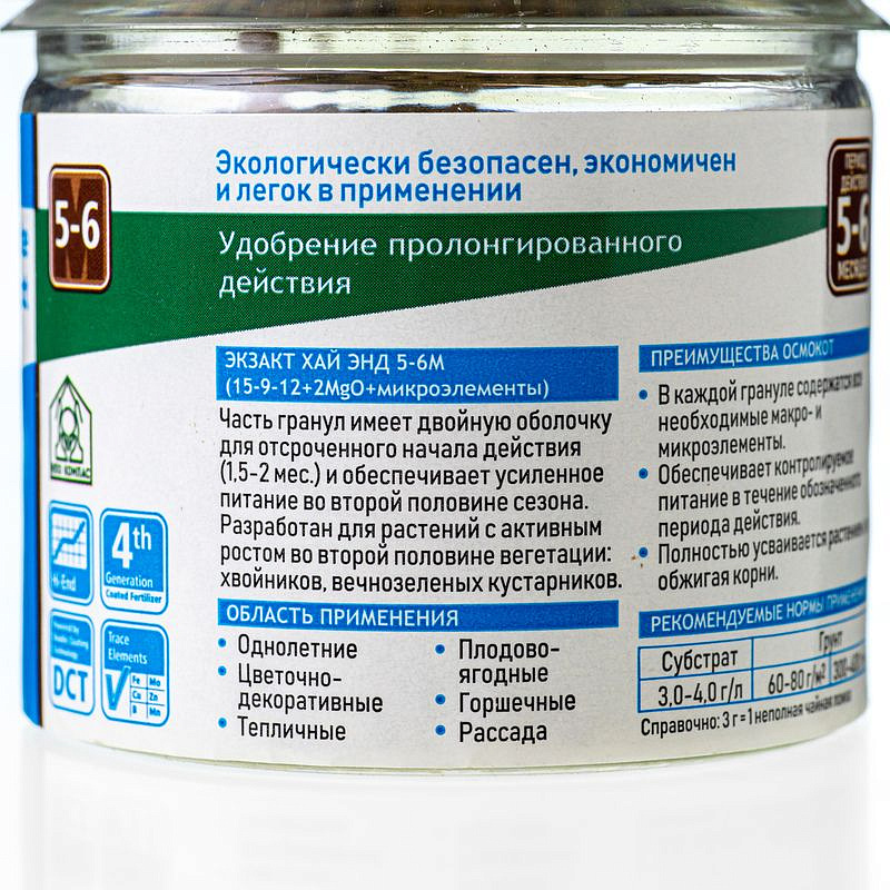 Osmocote Exact Hi-End 5-6 100г, изображение 1