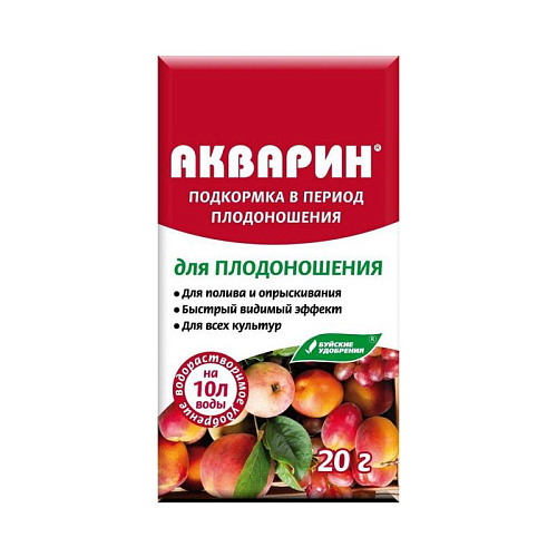 Водорастворимое удобрение "АКВАРИН для плодоношения", 20г
