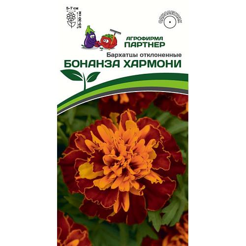 Партнер Бархатцы отклоненные БОНАНЗА ХАРМОНИ ^(10шт)