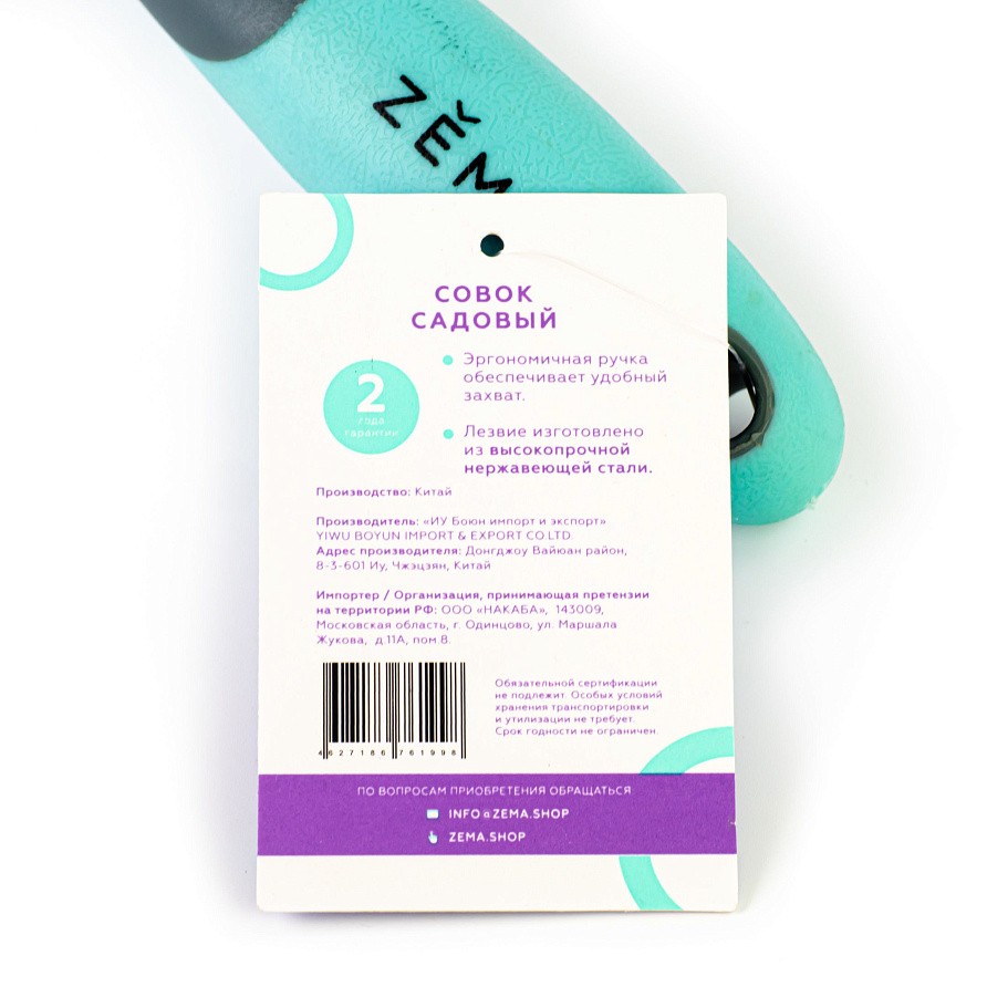 Совок садовый, лезвие из прочной нержавеющей стали ZEMA ZM 2110, изображение 7
