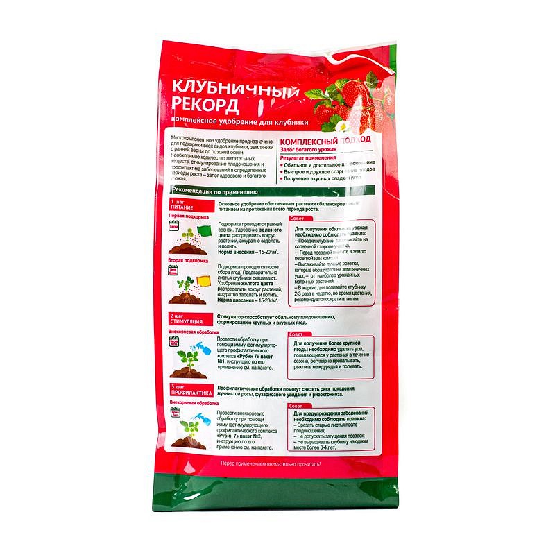 Комплексное удобрение БиоМастер-Клубничный рекорд, пак/ст, 1кг, изображение 2