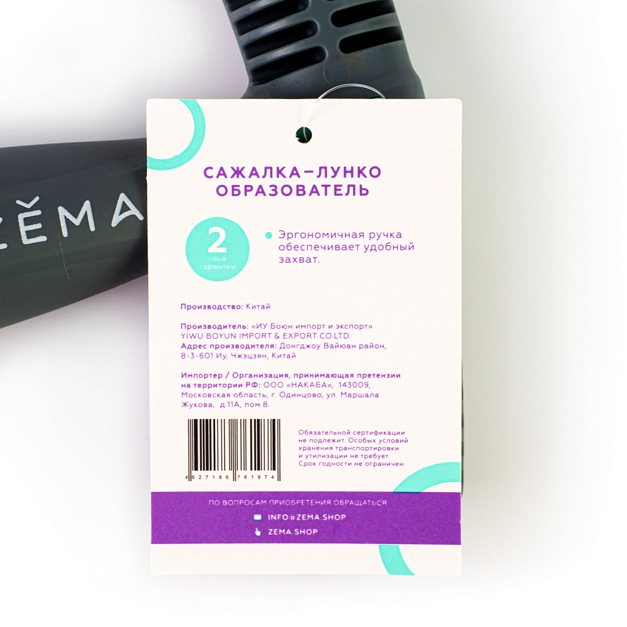 Сажалка-лункообразователь ZEMA ZM 2108, изображение 5