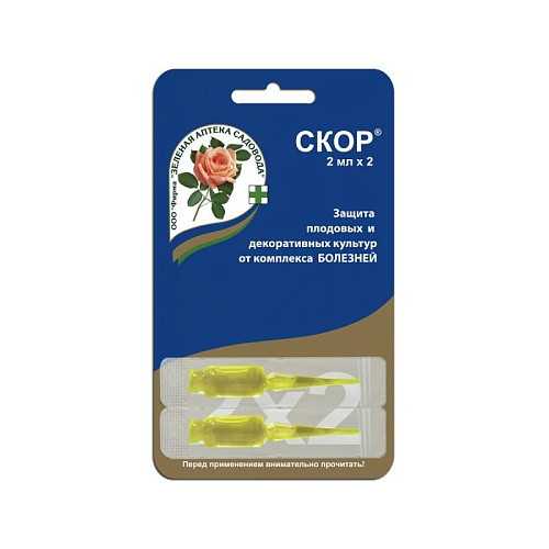 Скор 2х2мл