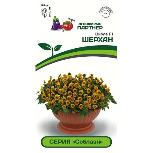 Партнер Виола F1 серия "Соблазн" ШЕРХАН ^(10шт) 2-ной пак