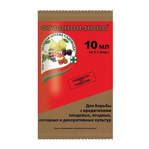 Фуфанон-нова 10 мл