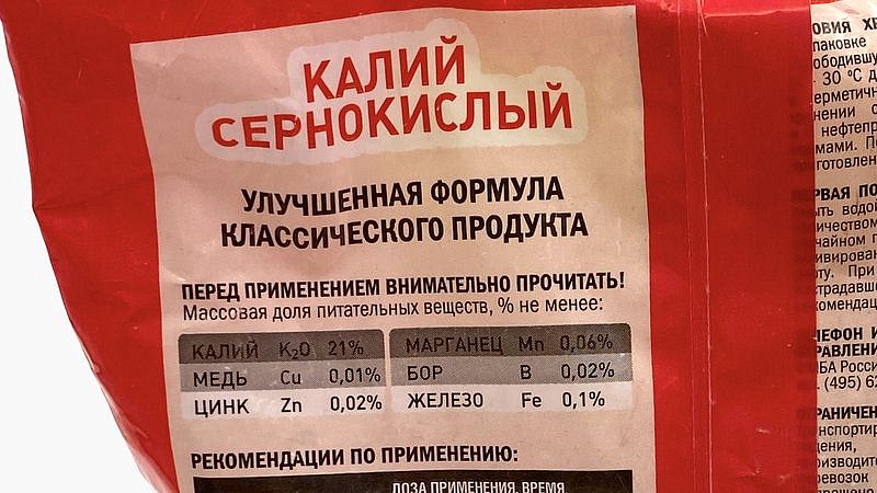 ФАСКО – Удобрение минеральное на основе Калия сернокислого 1кг, изображение 4