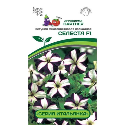 Партнер Петуния серия "Итальянка" СЕЛЕСТА F1 / многоцветковая каскадная^(5шт в амп)