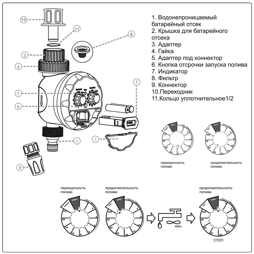 Таймер Жук для полива с возможностью подключения датчика (ТЭ-12), изображение 2