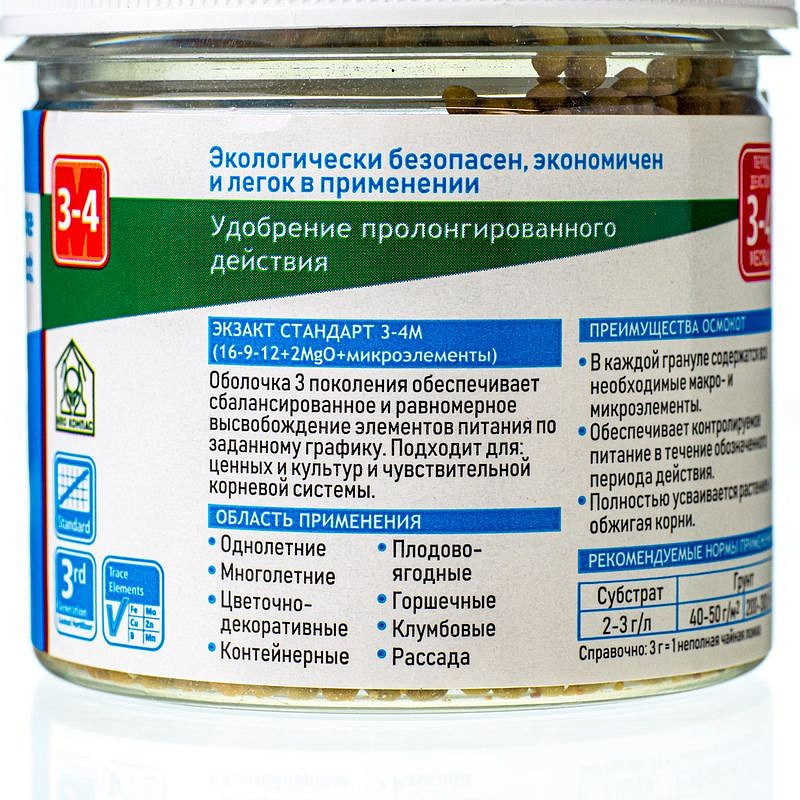 Osmocote Exact Standard 3-4 100г, изображение 1